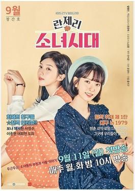 Girls Generation 1979 (K-Dorama) [08 Cap.] [2017]